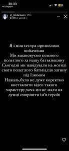 У Києві дві дівчини влаштували танці серед могил загиблих воїнів! 