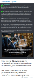 Новое фото Владимира Зеленского вызвало неадекватную критику Новое фото Владимира Зеленского вызвало неадекватную критику