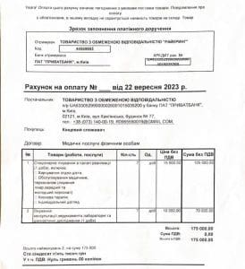 Артём Милевский в больнице