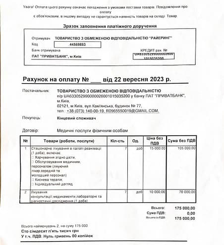 Артём Милевский в больнице