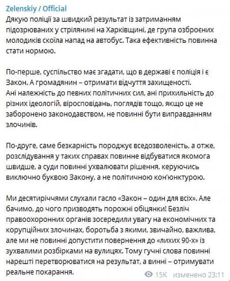 Зеленський прокоментував стрілянину під Харковом
