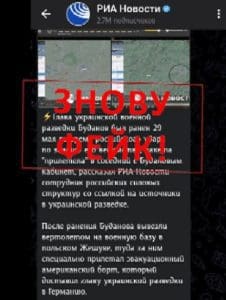 Черговий ФЕЙК російської пропаганди
