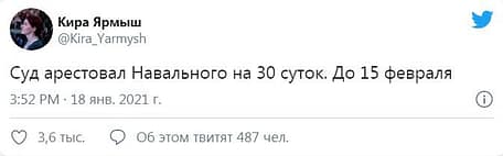 Заарештований Навальний закликав росіян виходити на вулиці Заарештований Навальний закликав росіян виходити на вулиці