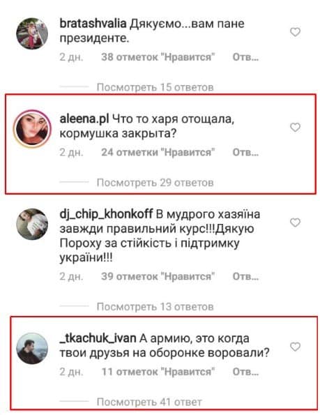 Порошенко хотів підколоти Зеленського Порошенко хотів підколоти Зеленського