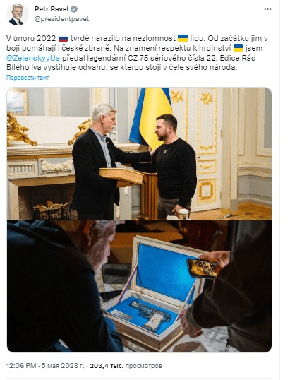 Петр Павел подарував Володимиру Зеленському пістолет CZ 75