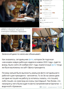 Новое фото Владимира Зеленского вызвало неадекватную критику Новое фото Владимира Зеленского вызвало неадекватную критику