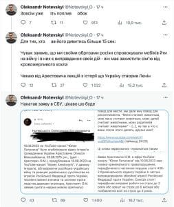 На Арестовича написали заяву до СБУ! 