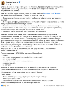 Безугла написала заяву на вихід із фракції та партії 