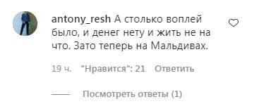 Олю Полякову присоромили через відпочинок на Мальдівах Олю Полякову присоромили через відпочинок на Мальдівах