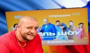 Егор Крутоголов про  «Дизель-шоу» на РосТВ