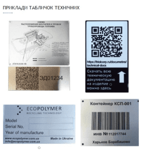 таблички технічні