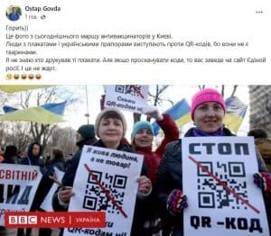 QR-коды с плакатов активистов