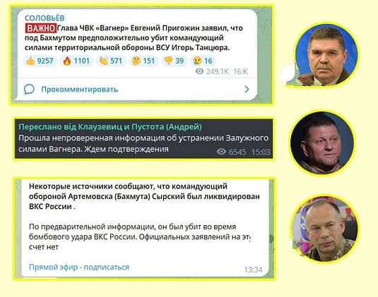 Фейк про ліквідацію Залужного! 