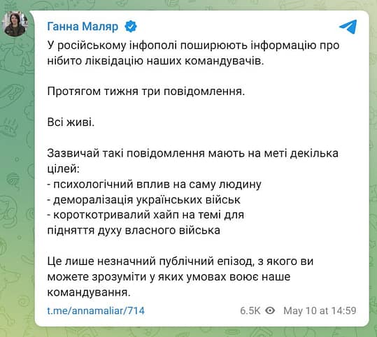 Фейк про ліквідацію Залужного! 