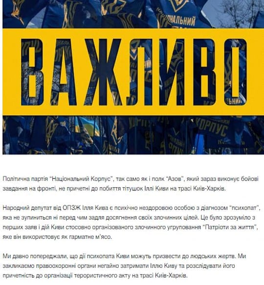Нацкорпус заявив про не причетність до обстрілу автобусу