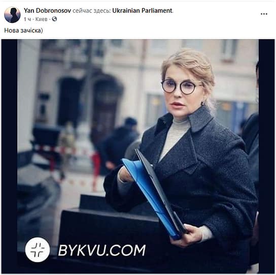 Зміна в зовнішності Юлії Тимошенко