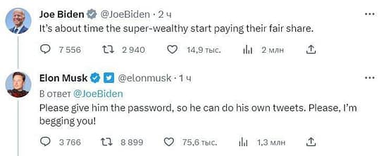 Musk trolled Biden on Twitter