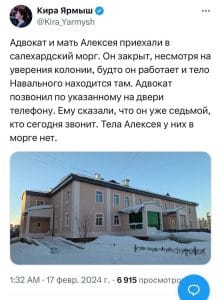 Зникло тіло вбитого Олексія Навального