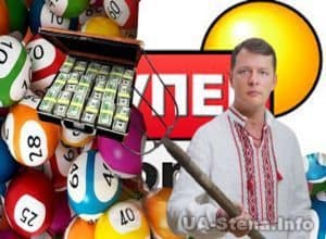 Ляшко обвинили в подделке выигрышного лотерейного билета