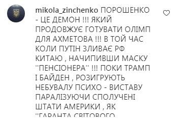 Порошенко хотів підколоти Зеленського Порошенко хотів підколоти Зеленського