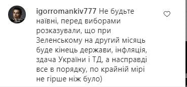 Порошенко хотів підколоти Зеленського Порошенко хотів підколоти Зеленського