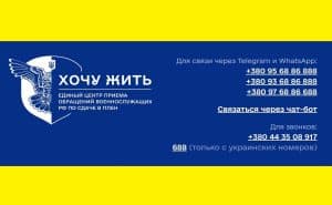 Россияне массово сдаются в плен через проект "Хочу жить"