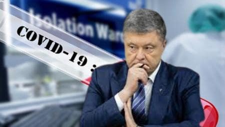 Петро Порошенко заявив що отримав позитивний тест на Covid-19