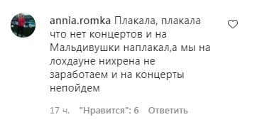 Олю Полякову присоромили через відпочинок на Мальдівах Олю Полякову присоромили через відпочинок на Мальдівах