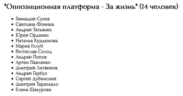 Син Наталії Королевської став депутатом