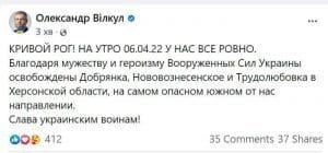 Освобождение Херсона! Освобождение Херсона!