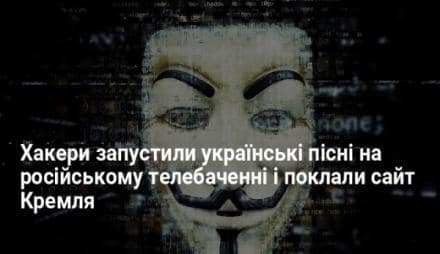 Хакеры нанесли мощный удар по РашаТВ!