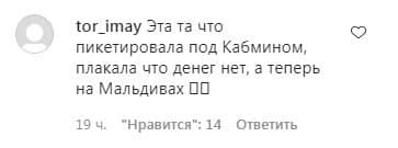 Олю Полякову присоромили через відпочинок на Мальдівах Олю Полякову присоромили через відпочинок на Мальдівах