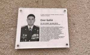 Олегу Бабію відкрили меморіальну дошку у Львові