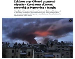 Ворожа ракета атакувала кортеж Володимира Зеленського