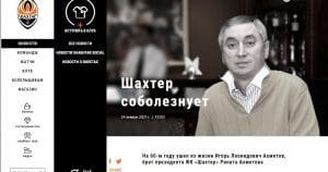 Помер старший брат Рината Ахметова