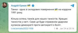 В Німеччині вирішили відправити до Києва танки "Leopard"