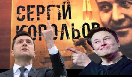 Володимир Зеленський покликав американського винахідника до України