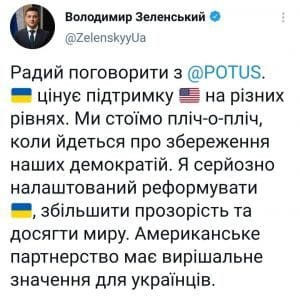 Байден поговорил с Зеленским Байден поговорил с Зеленским