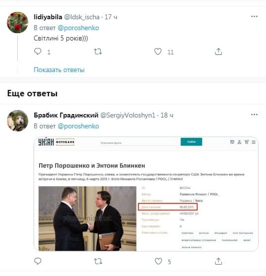 Порошенко похвастался якобы двухсторонней встречей с Блинкеном, показав фото 2015 года Порошенко похвастался якобы двухсторонней встречей с Блинкеном, показав фото 2015 года
