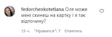Олю Полякову присоромили через відпочинок на Мальдівах Олю Полякову присоромили через відпочинок на Мальдівах