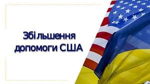 При Зеленському військова допомога США Україні подвоїлася