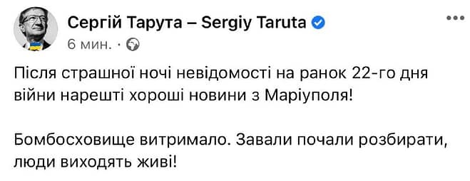 After yesterday's bombing of the Mariupol Drama Theater, the bomb shelter survived After yesterday's bombing of the Mariupol Drama Theater, the bomb shelter survived