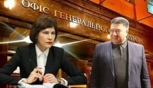  Венедиктова "пригласила" Тупицкого для вручения нового подозрения