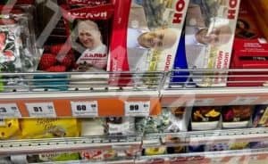 В одной из сетей супермаркетов появилось "халва в шоколаде" от Дмитрия Гордона 