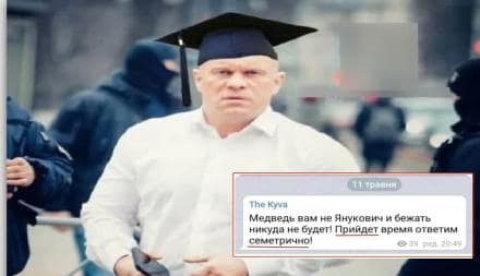 Кива с двумя ошибками в тексте прокомментировал ситуацию с Медведчуком