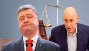 Порошенко подал в суд на Гордона