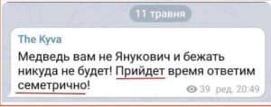 Кива с двумя ошибками в тексте прокомментировал ситуацию с Медведчуком Кива с двумя ошибками в тексте прокомментировал ситуацию с Медведчуком