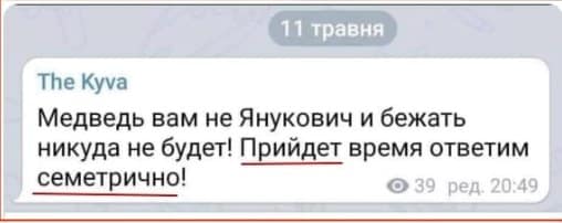 Кива с двумя ошибками в тексте прокомментировал ситуацию с Медведчуком Кива с двумя ошибками в тексте прокомментировал ситуацию с Медведчуком