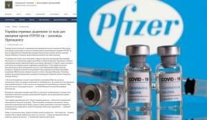 Минздрав подписал контракт с Pfizer