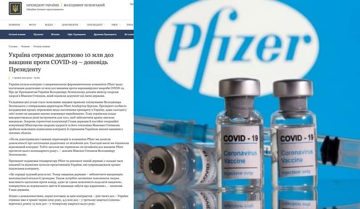 Минздрав подписал контракт с Pfizer